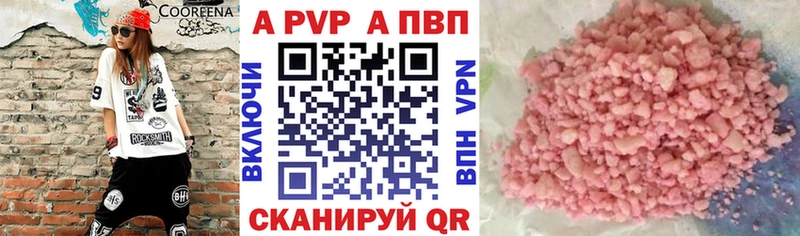 A-PVP мука Менделеевск