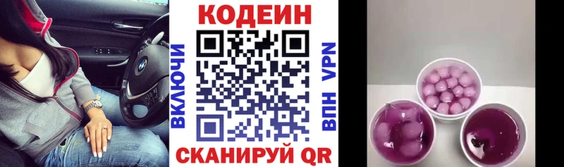 что такое   darknet как зайти  Кодеин Purple Drank  Менделеевск 