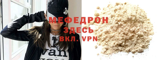 мяу мяу мука Аркадак