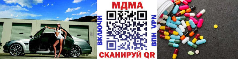 МДМА кристаллы  закладки  Менделеевск 