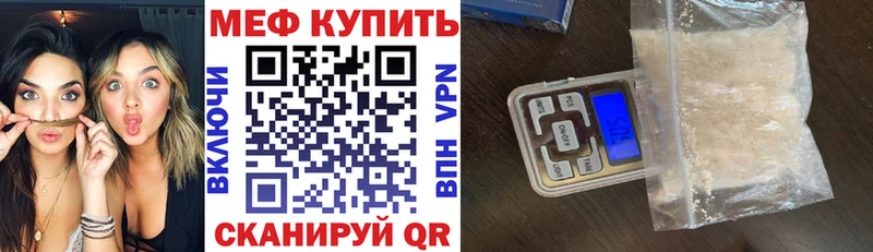 Меф mephedrone где купить наркоту Менделеевск