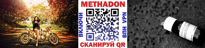 гидра ССЫЛКА Менделеевск МЕТАДОН мёд